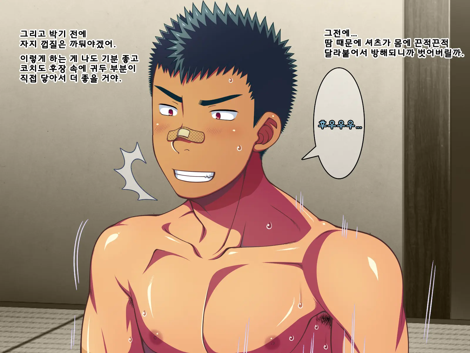 Jikan O Teishi Shite Yakyuu-Bu No Gasshuku De Itazura Shimakucchaou! | 시간을 정지시켜 야구부 합숙에서 장난을 치자!